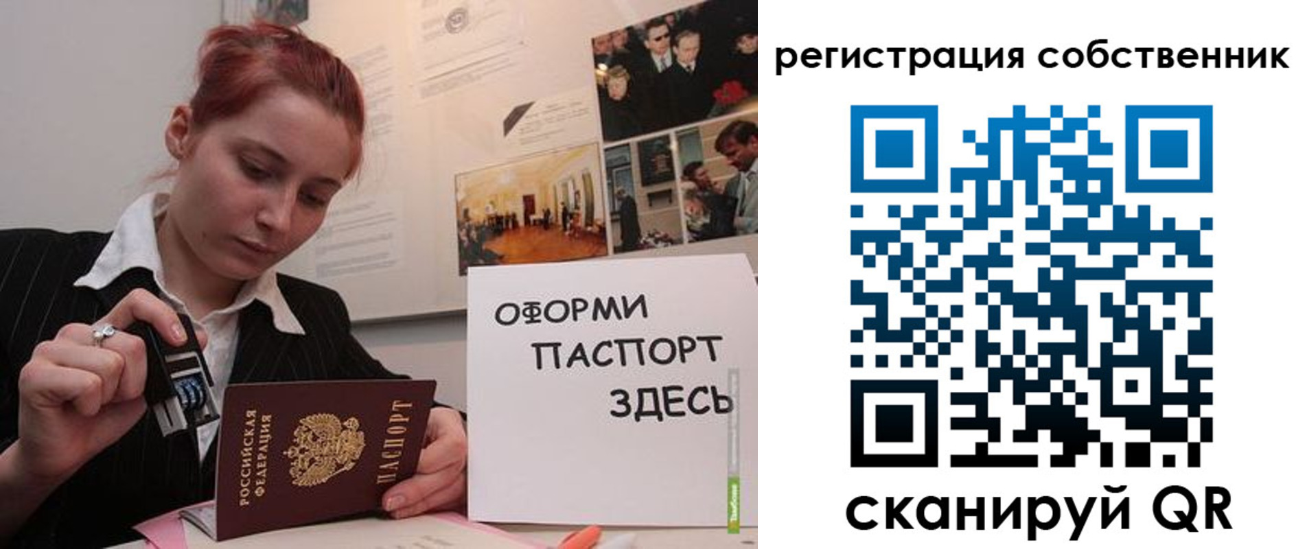 регистрация в Ясном
